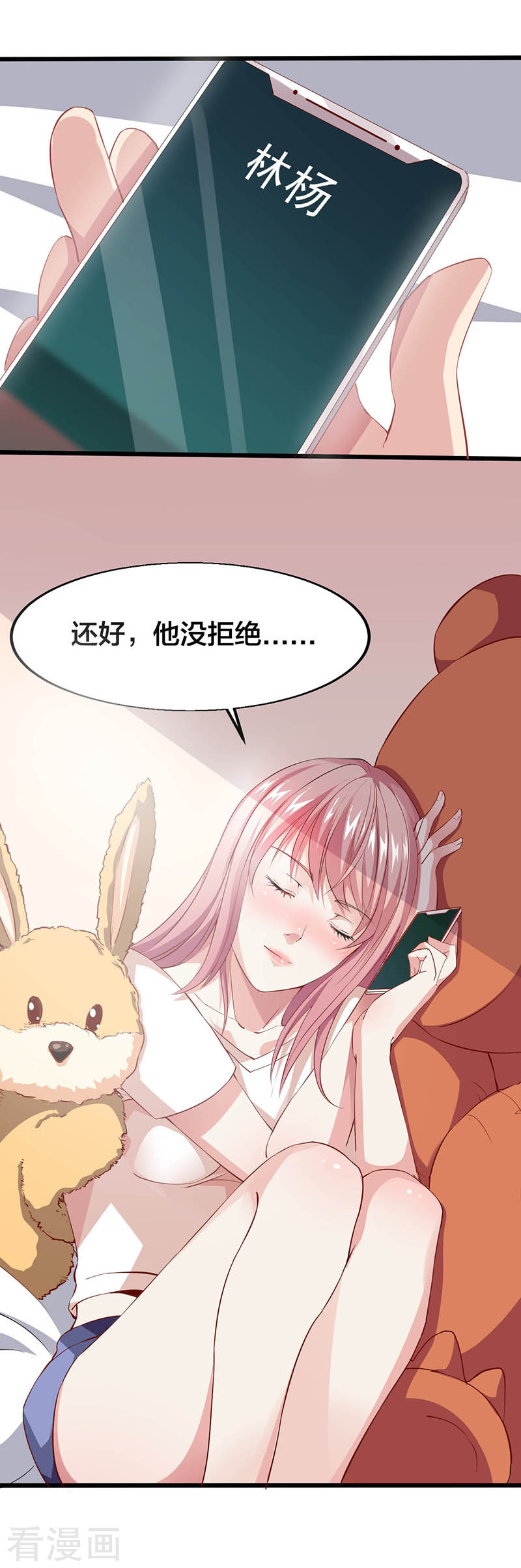 第17话约会邀请-异能少年王-破界互动（第9张）